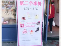 -巴黎贝甜(泗泾店)
