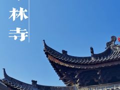 -华林禅寺