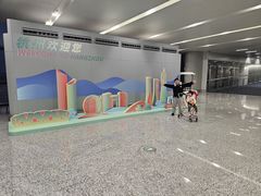 -杭州萧山国际机场