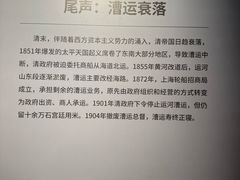 -中国京杭大运河博物馆
