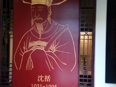 -梦溪园(中营街)