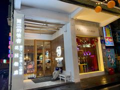 门面-周三的情书花园餐厅(江北店)