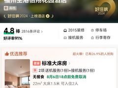 -福州长乐国际机场