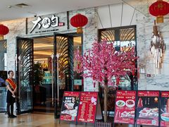-大铁勺新津菜(东丽阳光新业广场店)
