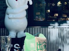 -出走咖啡·面包(宋庄店)