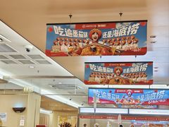 -海底捞火锅(和安宁春城店)