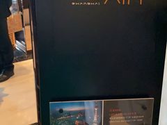 -FLAIR顶层餐厅酒吧(浦东丽思卡尔顿酒店)