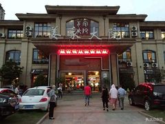 门面-姜家大院(柯桥店)