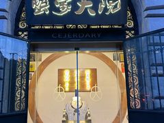-蟹家大院(外滩店)
