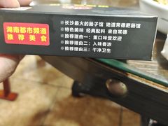 -张氏父子常德肠子馆(红星总店)