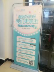 -痘医生科学祛痘连锁