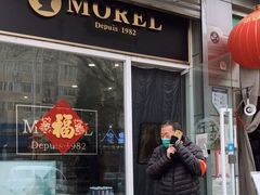 门面-老梦面包 CHEZMOREL(三源里店)