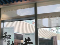-半岛听涛蒸汽海鲜自助(K11店)