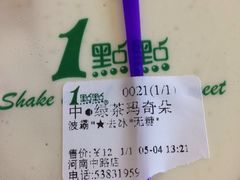 -1点点(河南中路店)
