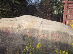 -巨石山景区