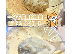 豆豆波波杯-喜茶(深圳福田星河COCO Park店)