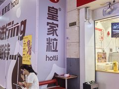 -万达广场(宝山店)