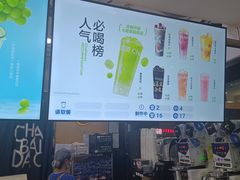 -茶百道(四季青店)