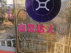 -汕头蓝水星欢乐世界