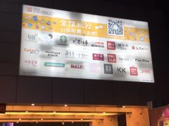 -银座mall(东直门店)