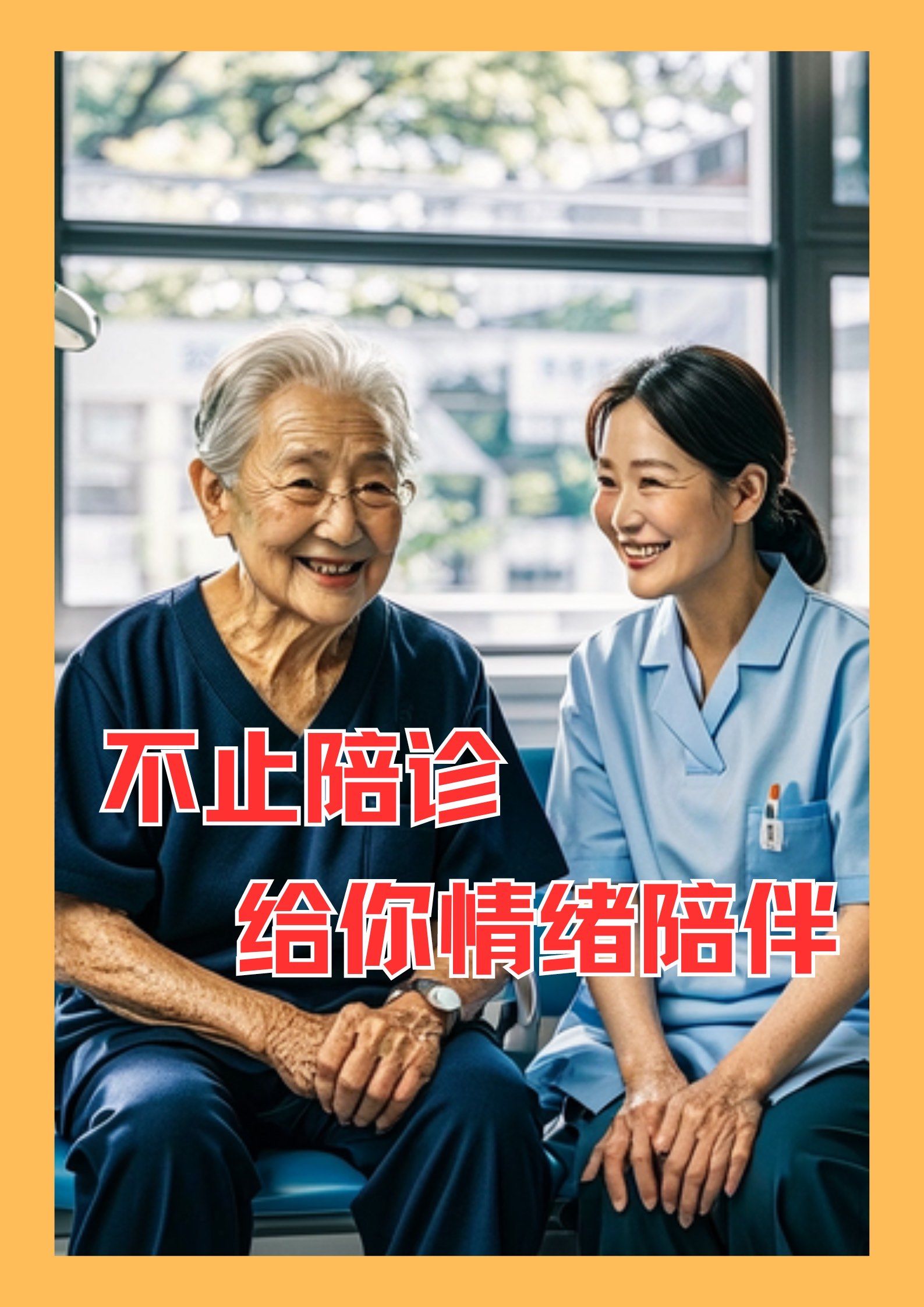 中国医学科学院肿瘤医院住院办理陪诊挂号全天候贴心陪护,时刻守护左右的简单介绍 中国医学科学院肿瘤医院住院办理陪诊挂号全天候贴心陪护,时刻守护左右的简单介绍