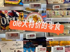 -Olé精品超市(前海壹方城店)
