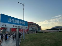 -南京奥林匹克体育中心-体育馆