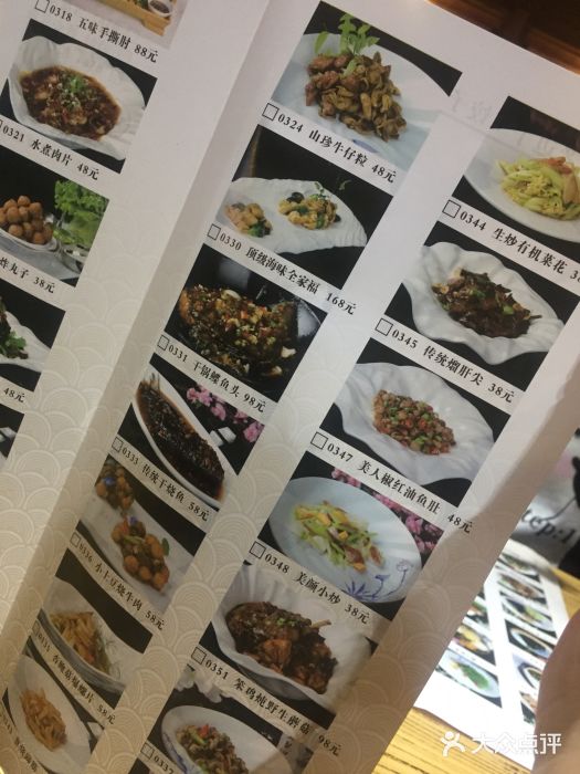 老边饺子馆(中街店)菜单图片