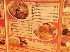 菜单-拉面莊夢語＆中华料理八椿
