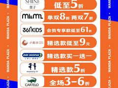 -万达广场(桂林高新店)