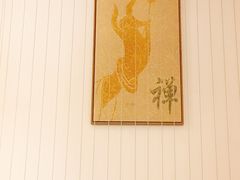 -禧和源养生素食茶馆