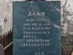 -延庆观