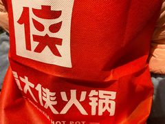 -蜀大侠火锅(春熙路店)