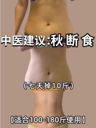 -Fundi张玉珊修身堂·indiba·BTL科技瘦身