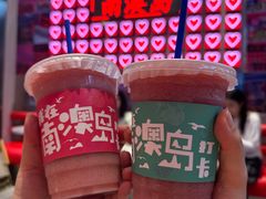 -南澳岛打卡果汁冰公司