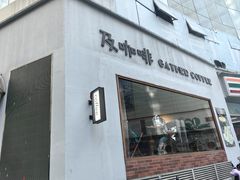 -及咖啡GatherCoffee(华申大厦店)