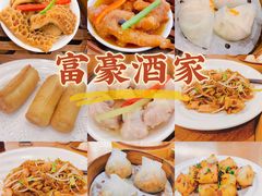 -富豪酒家(正大广场店)