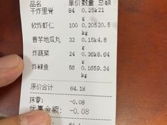 -北坦杨家干炸里脊(总店)