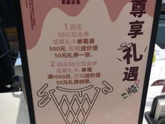 -哈根达斯(石家庄北国店)