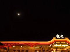 -敦煌莫高国际机场