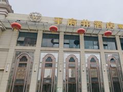 -王府井酒店(金桥港湾店)