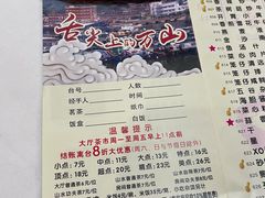 -万山楼海鲜酒家·二十三年老字号
