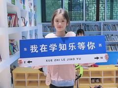 -学知乐教育·幼小衔接·小学科辅导(嘉定镇校区)