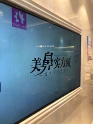 点击看大图 -昆明梦想医疗美容医院