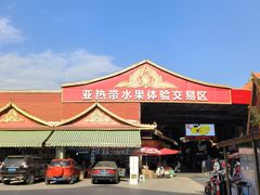 -曼阁市场水果批发市场