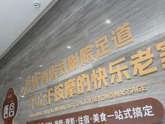-唐宫足道·SPA·住宿24H会所(木渎店)