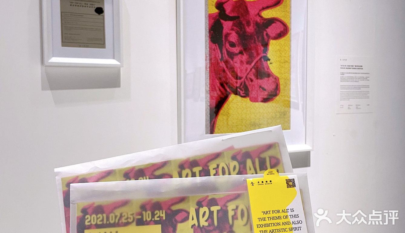 511看展 | 仧美术馆 走进安迪沃霍尔的艺术世界