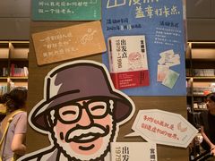 -茑屋书店(天目里店)