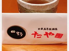 -田野日本料理(仙霞路店)