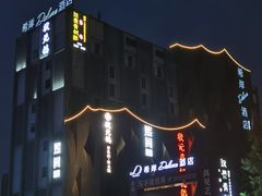-广州番禺万博汉溪长隆希岸Deluxe酒店